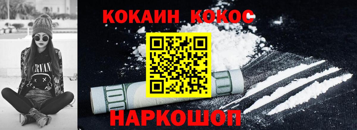 КОКАИН VHQ  Вход с VPN  Нижний Тагил 
