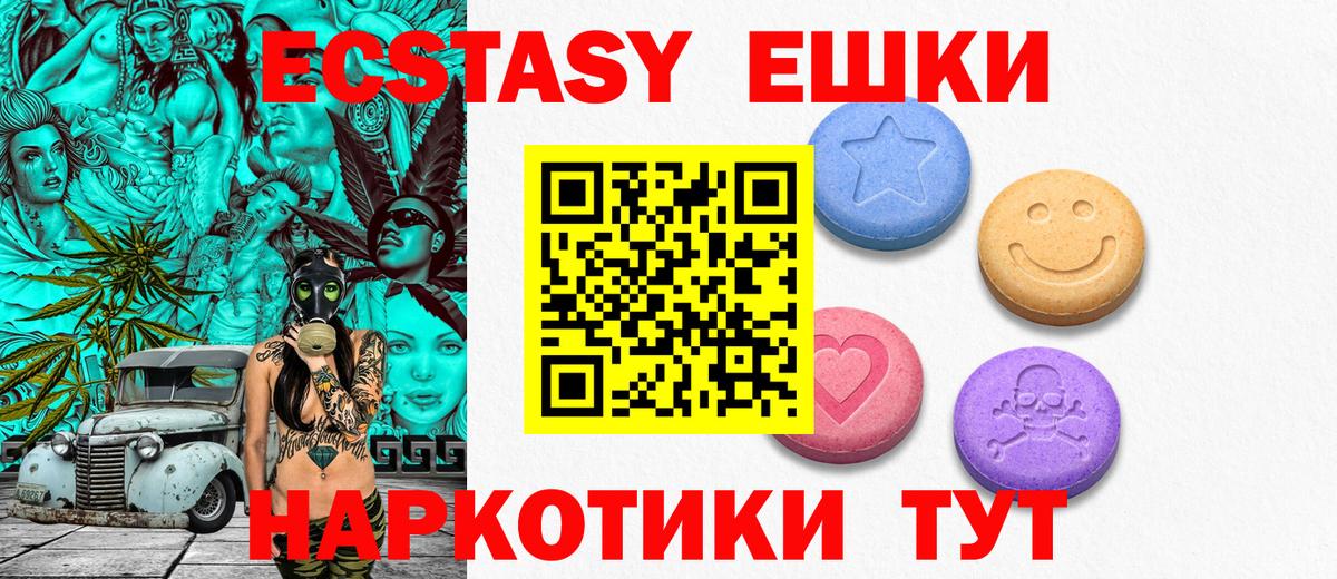 Экстази  ЭКСТАЗИ таблы  Вход с VPN  нарко площадка какой сайт  Экстази Дубай  Нижний Тагил 
