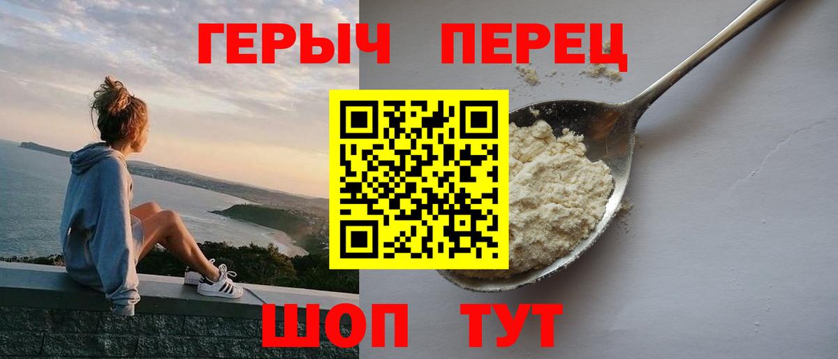 Нижний Тагил  ГЕРОИН герыч  Героин  Вход с VPN 
