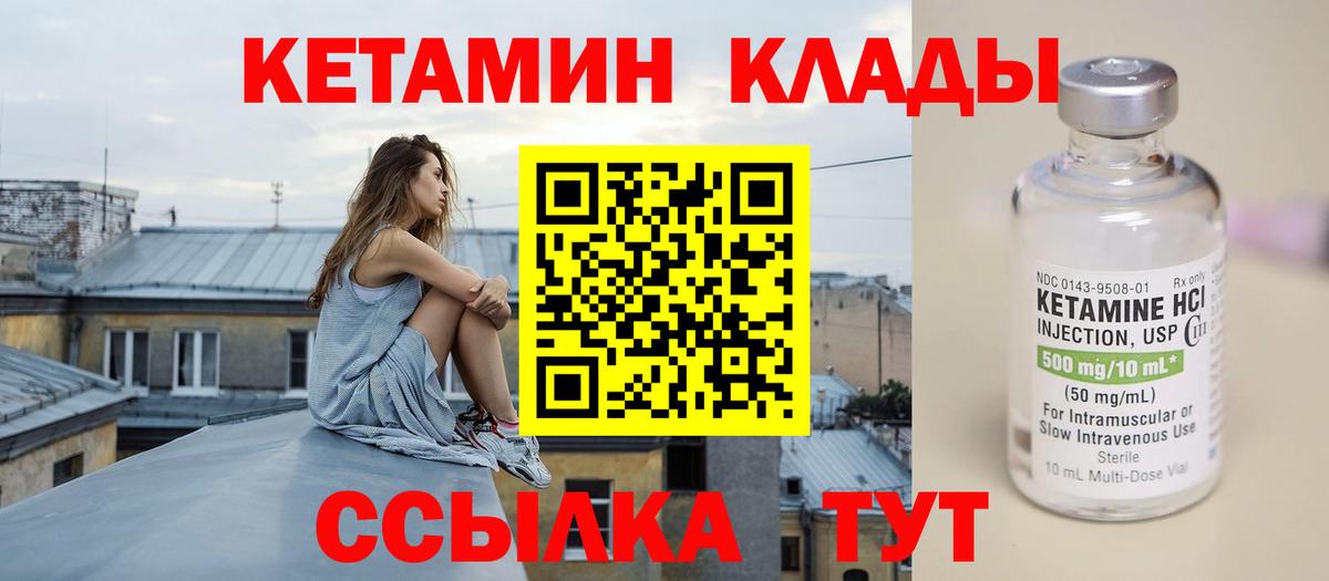 маркетплейс Telegram  Кетамин VHQ  Вход с VPN  Нижний Тагил 