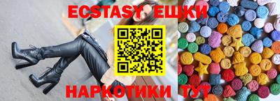 экстази Ставрополь