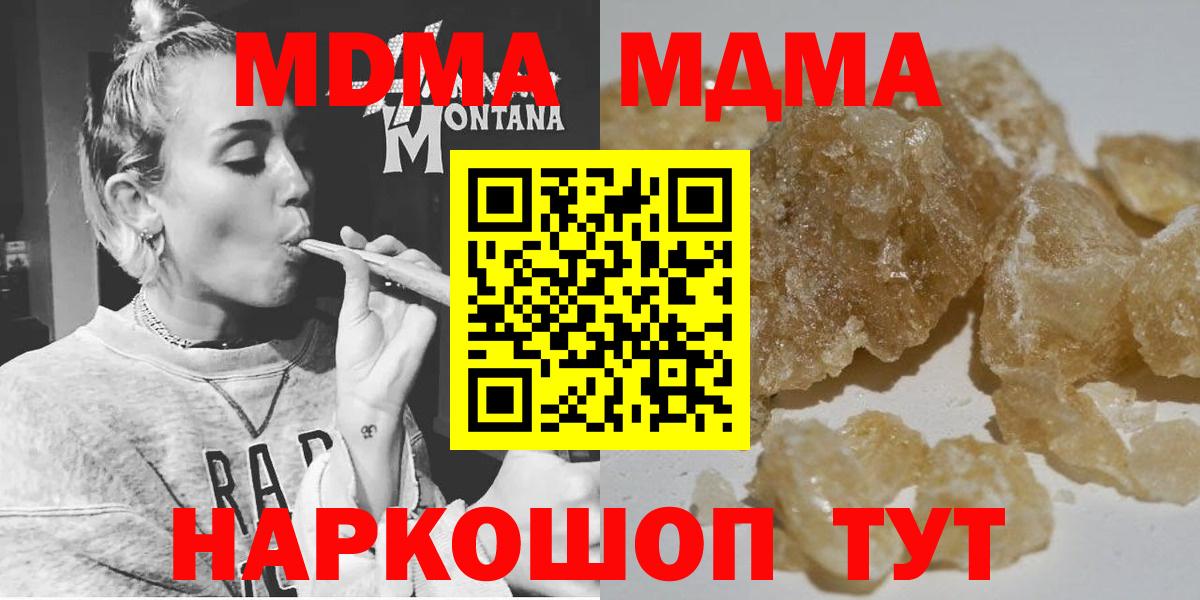 МДМА Molly  MDMA crystal  MDMA  Нижний Тагил  Вход с VPN 