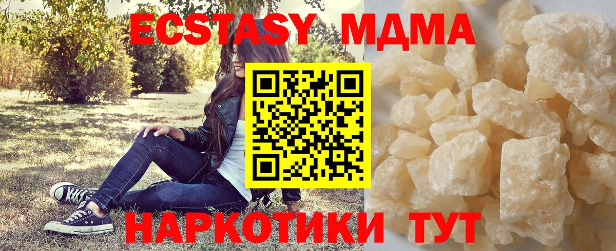 МДМА Molly Нижний Тагил