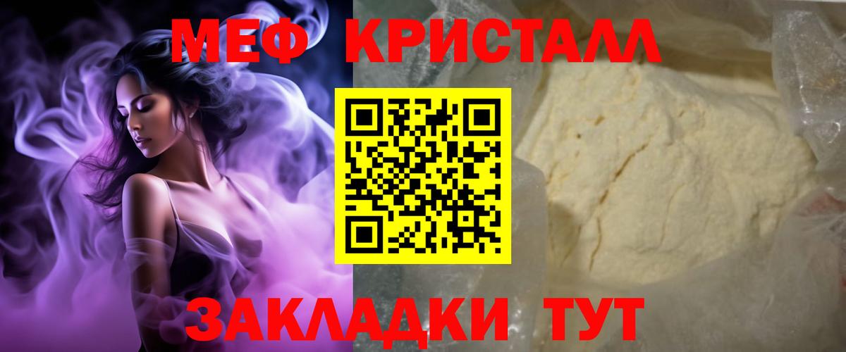 Мефедрон кристаллы  Вход с VPN  МЯУ-МЯУ  Нижний Тагил  МЯУ-МЯУ mephedrone 