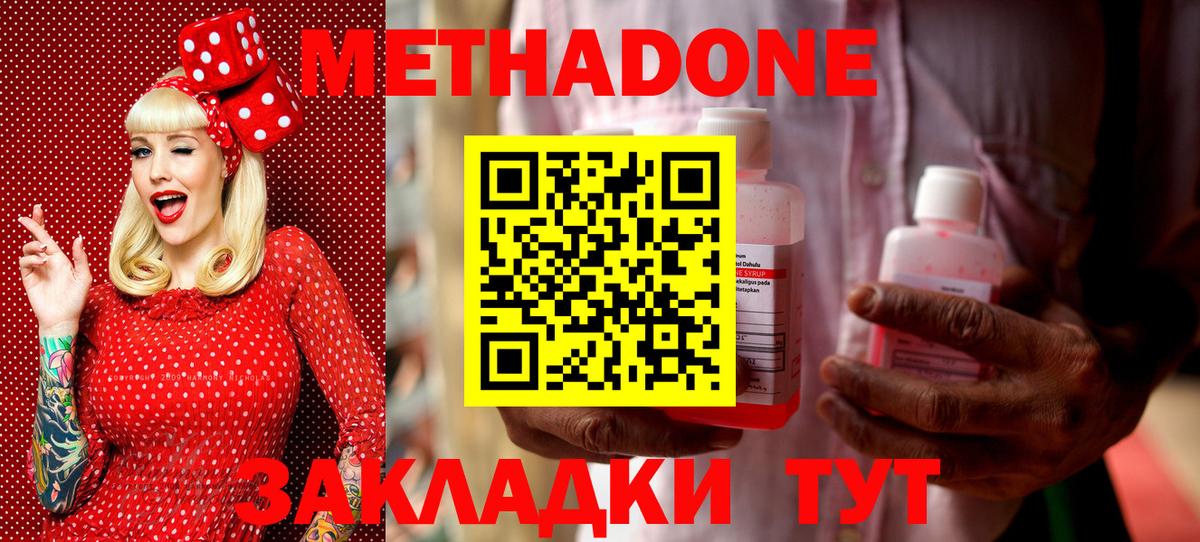 Метадон VHQ  shop формула  Нижний Тагил  Вход с VPN 