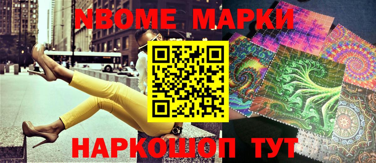 Наркотические марки 1500мкг Нижний Тагил