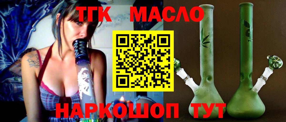 ТГК Wax  хочу наркоту  Нижний Тагил  Дистиллят ТГК THC oil  Вход с VPN 
